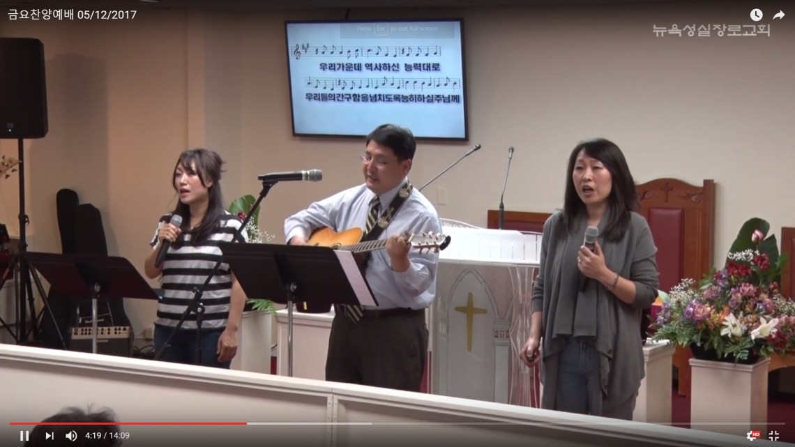 금요찬양