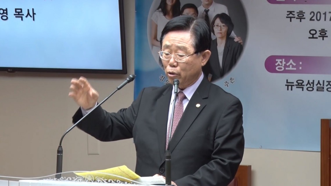 황영은 목사