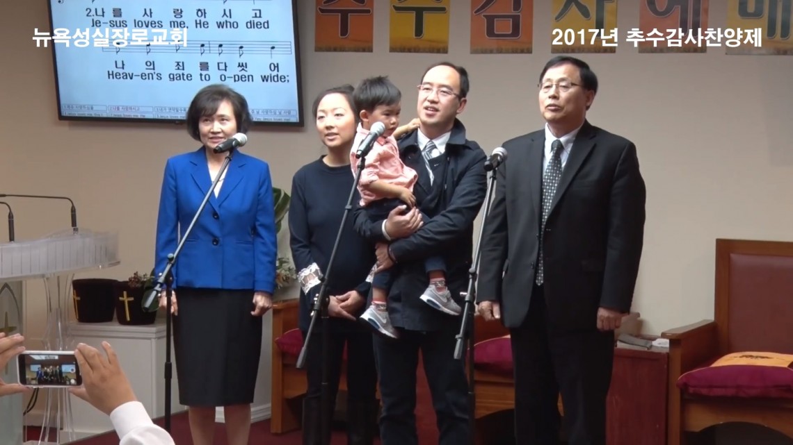 이길호 목사 패밀리