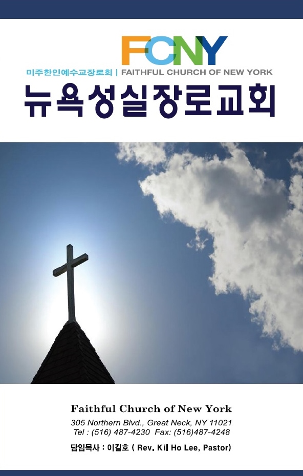 교회주보