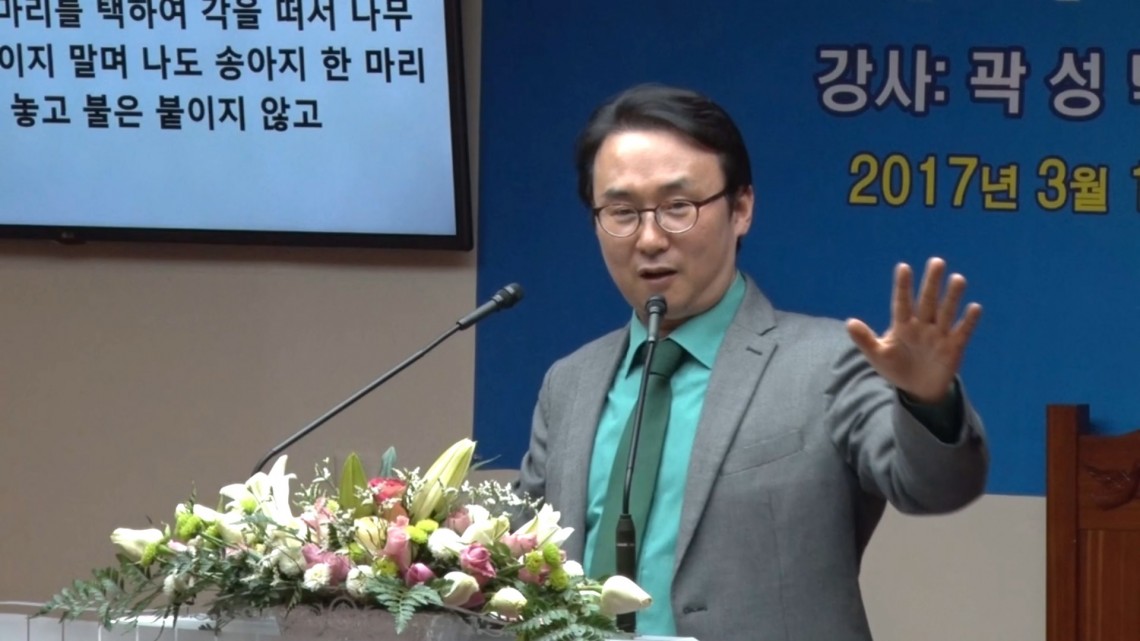 이 시대 엘리야 (왕상 18 16-31) 곽성덕 목사 03172017
